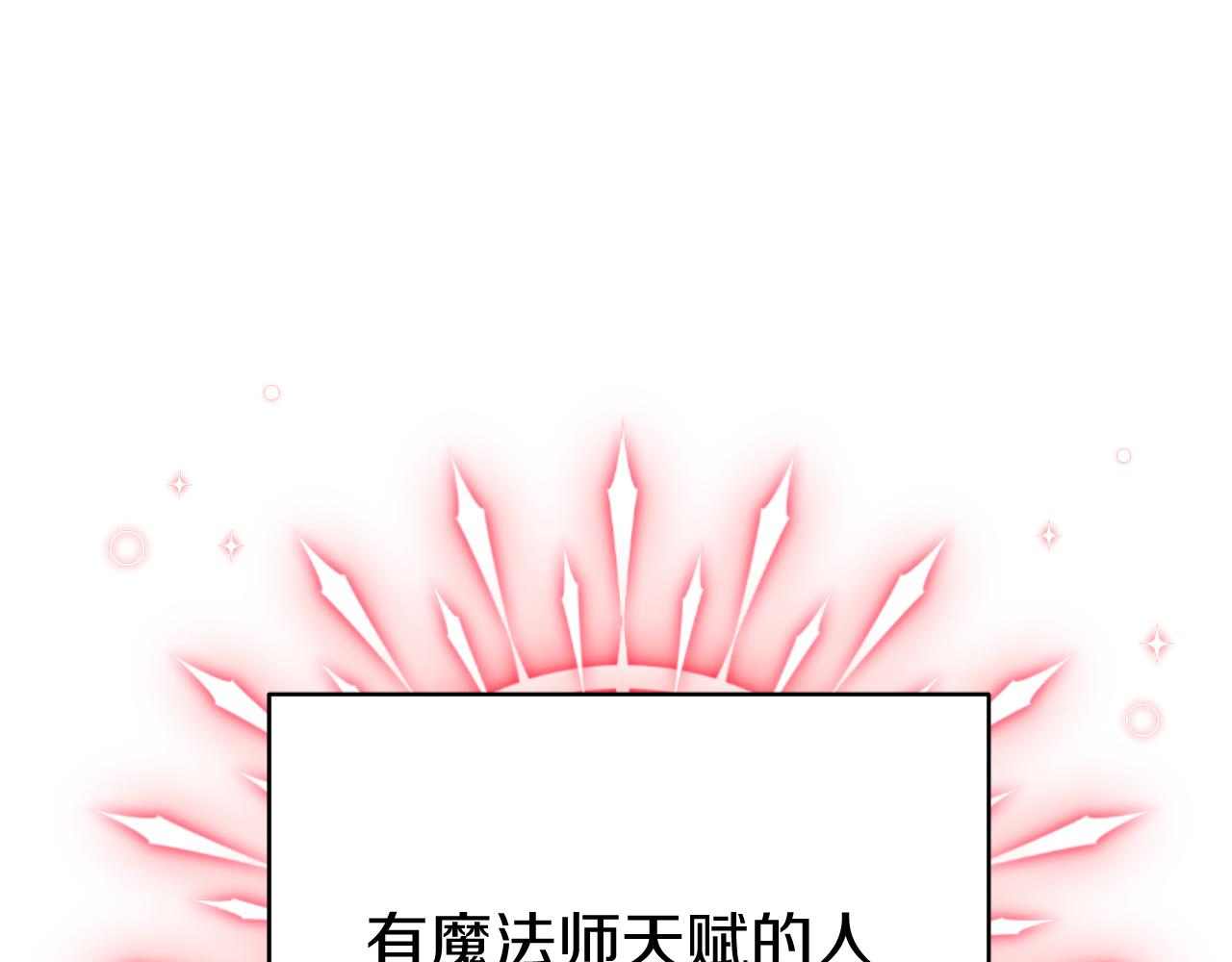 第11话 魔法师73