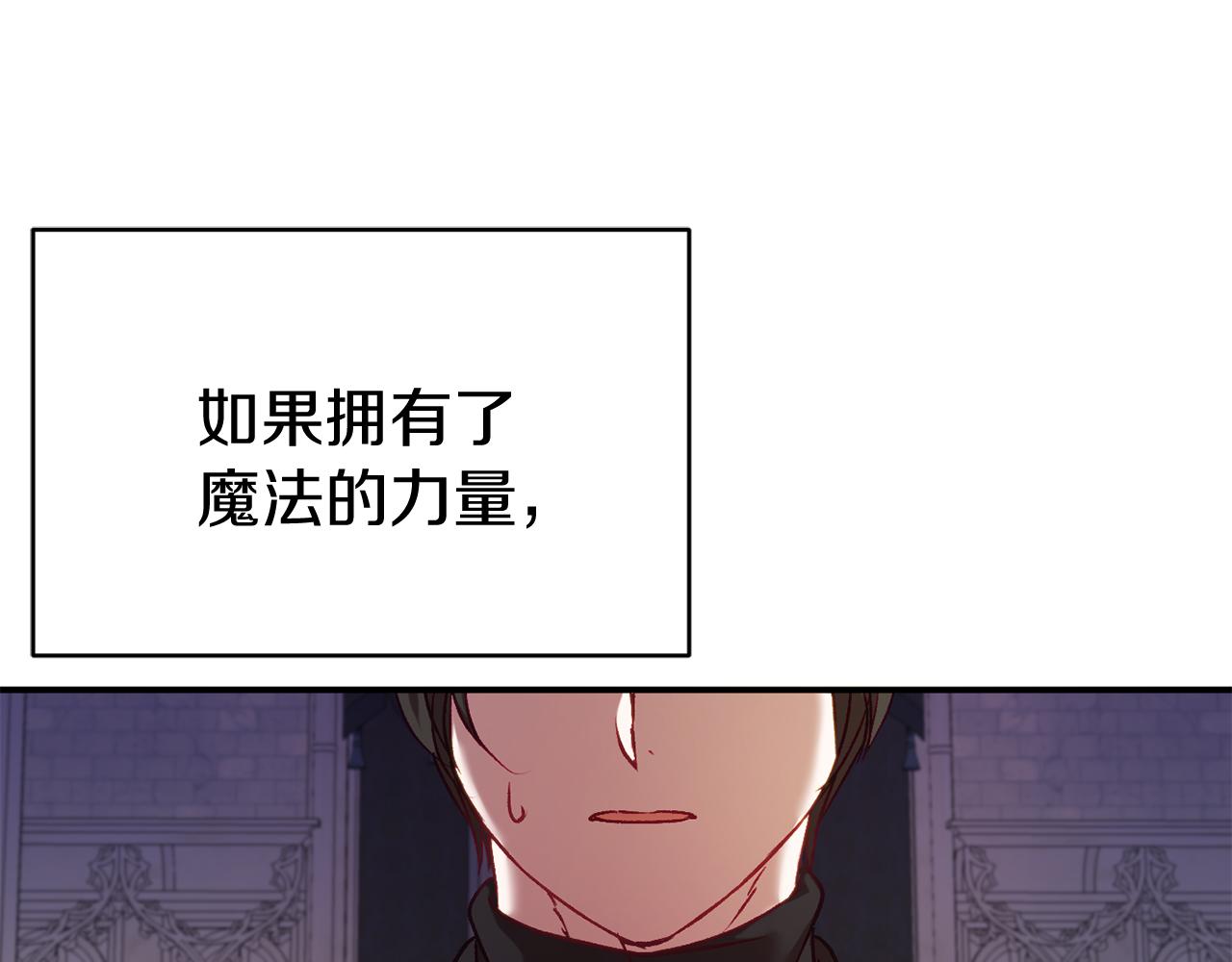 第11话 魔法师78