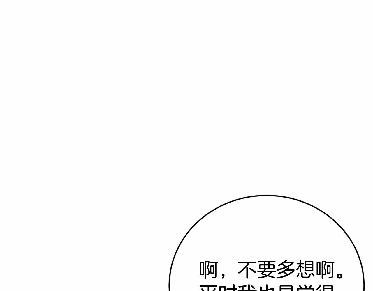 第11话 魔法师86