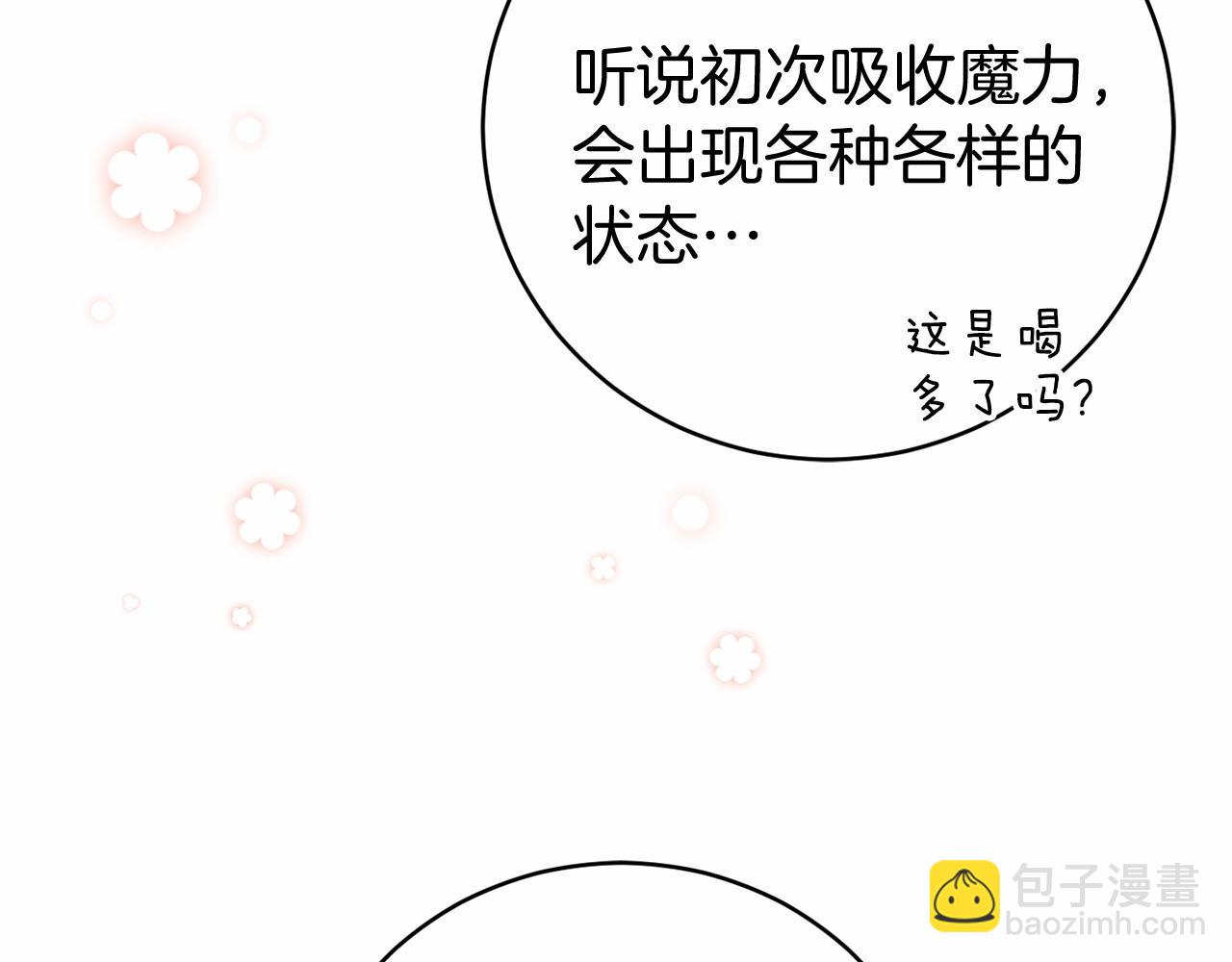 第11话 魔法师90
