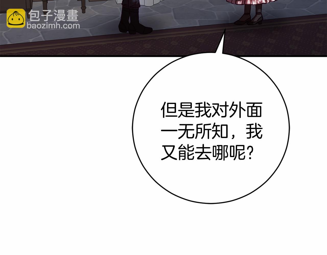 第12话 小事故11