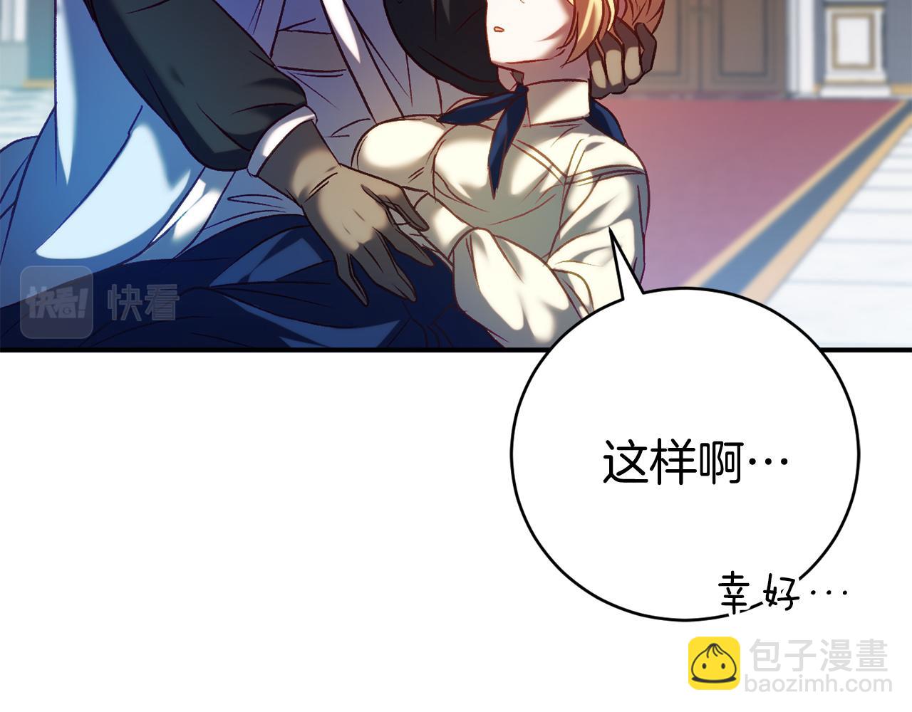 第12话 小事故122