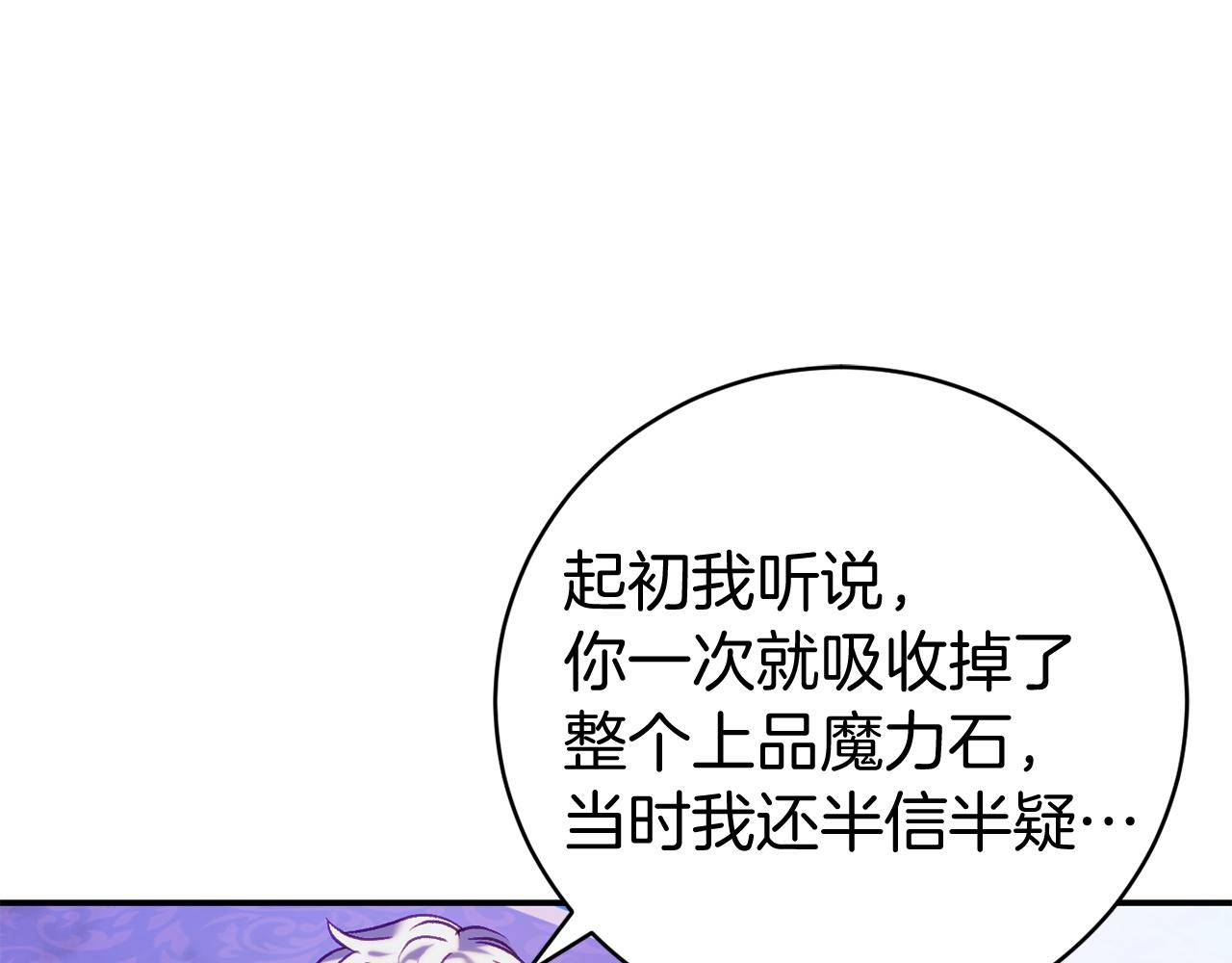 第12话 小事故129