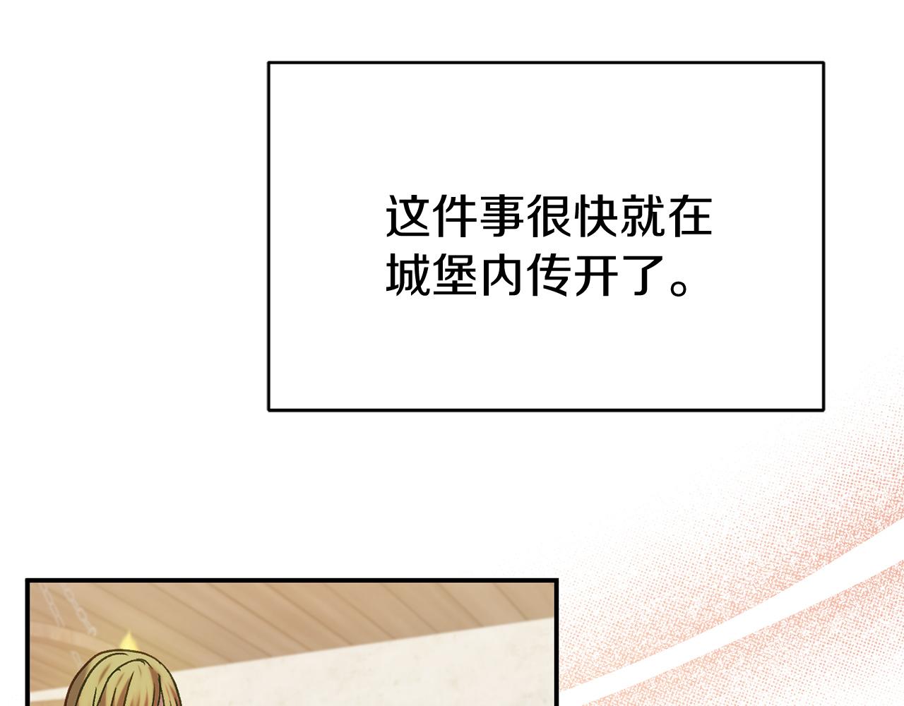 第12话 小事故142
