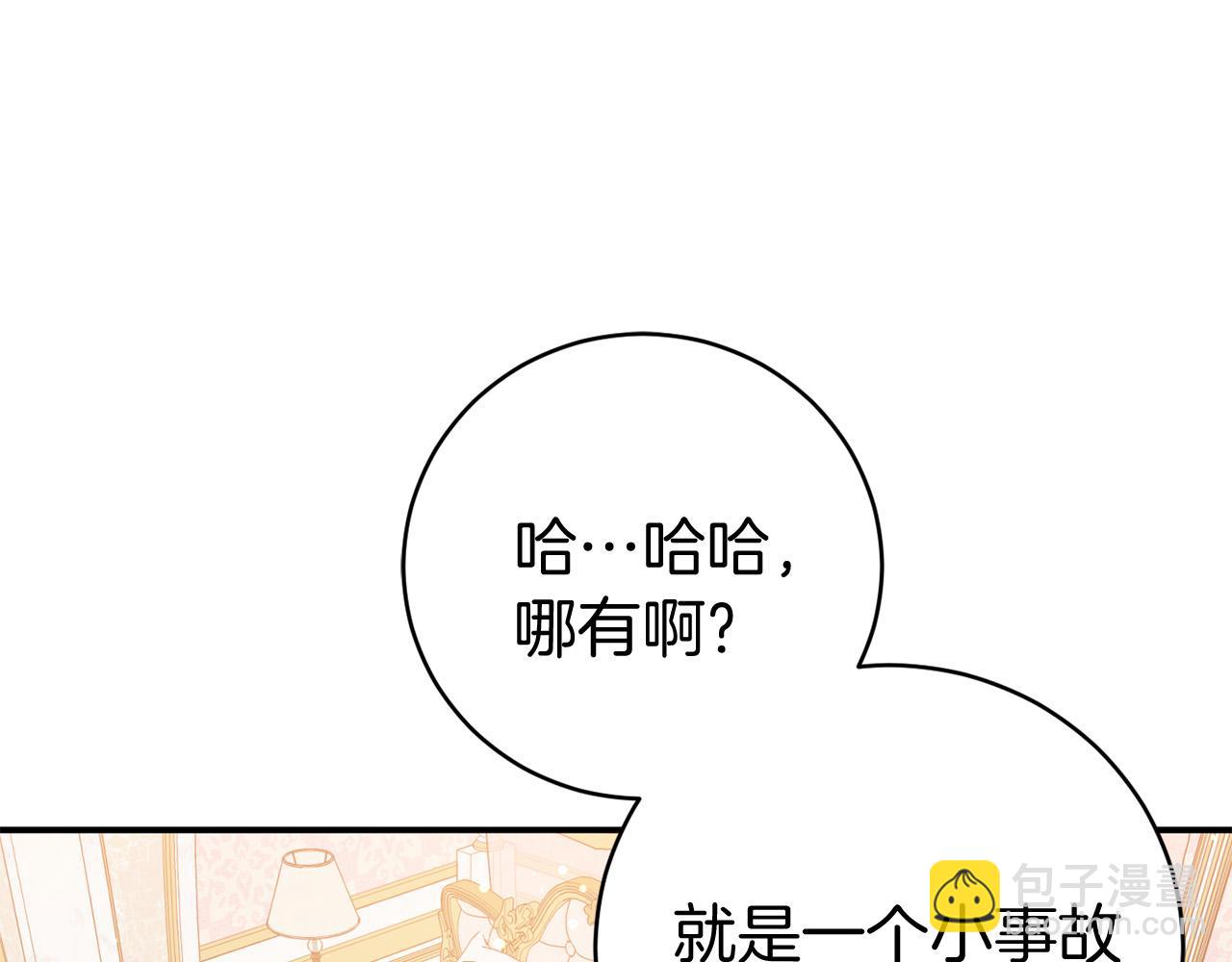 第12话 小事故158