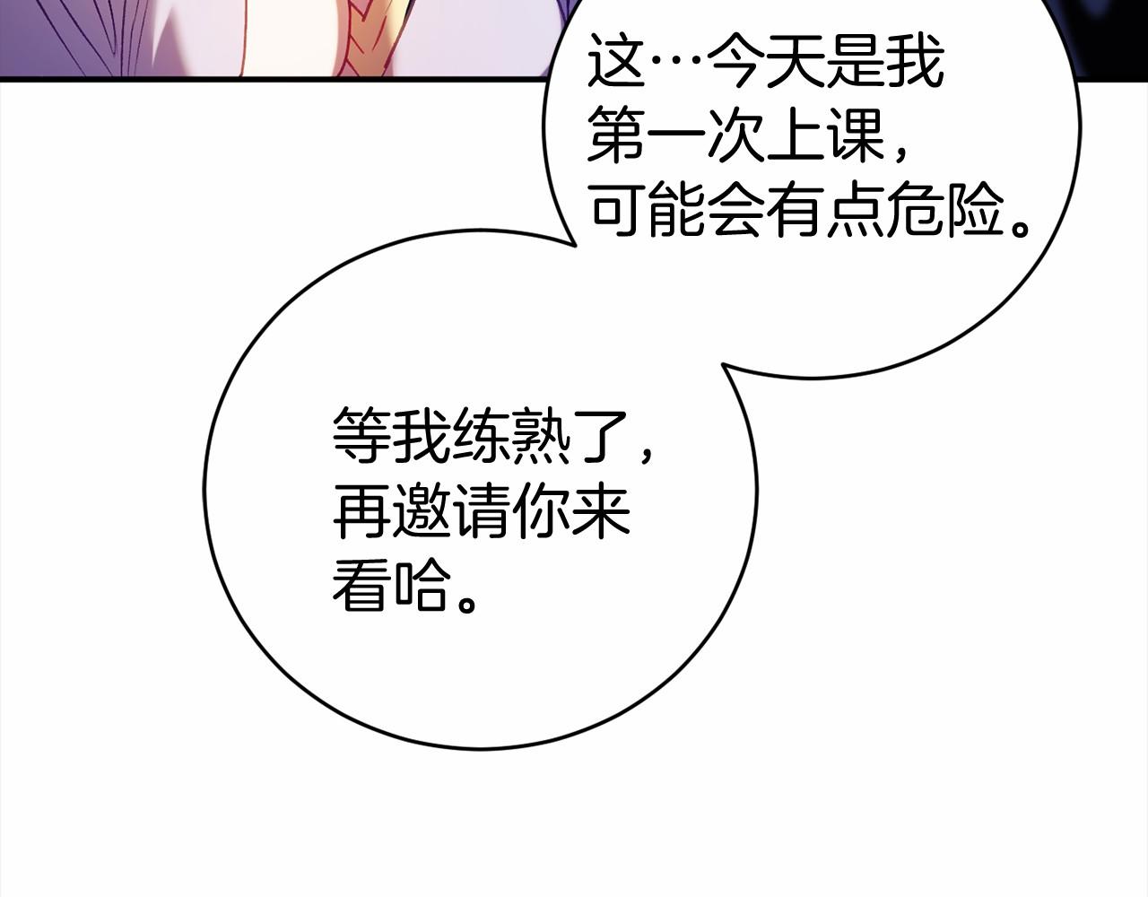 第12话 小事故178