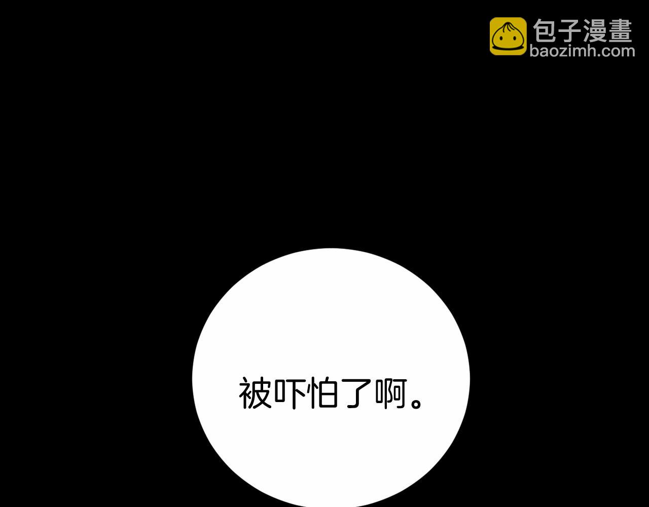第12话 小事故203