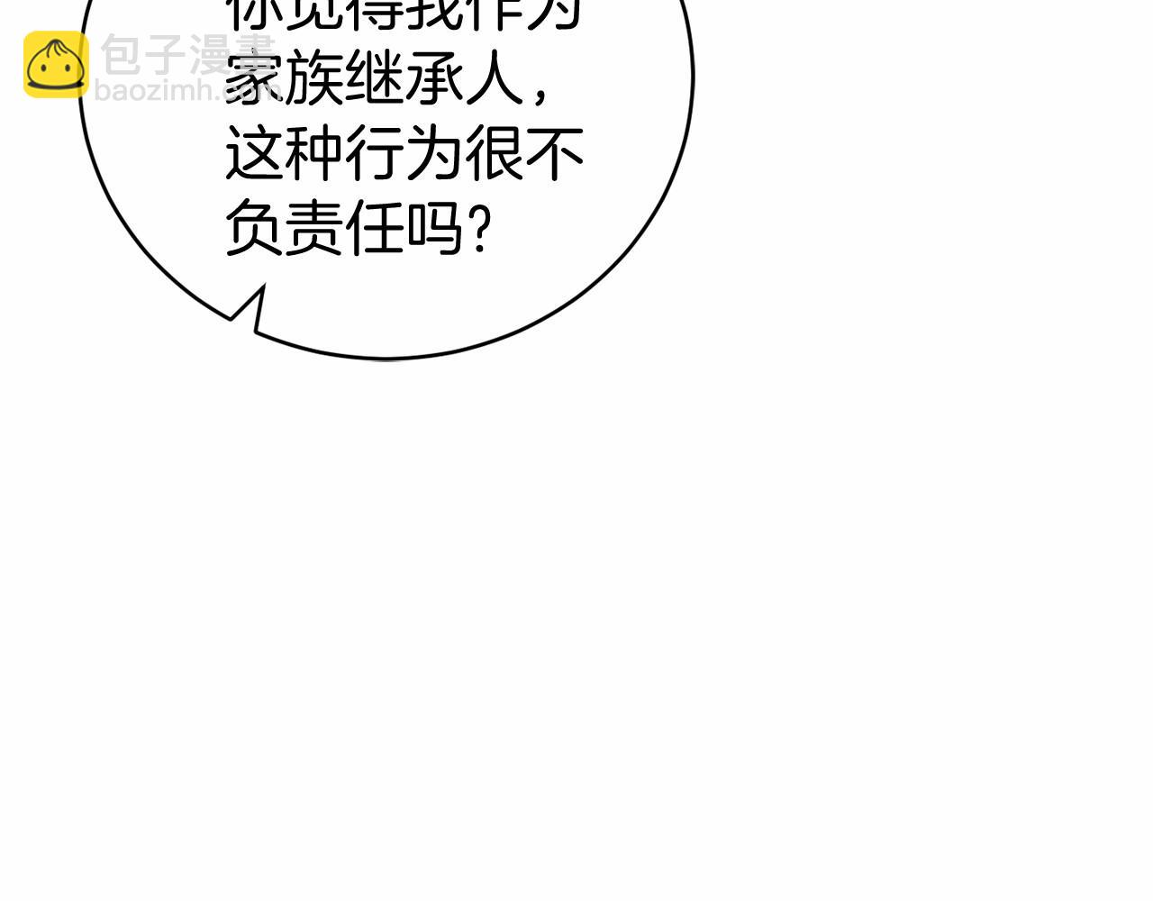 第12话 小事故26