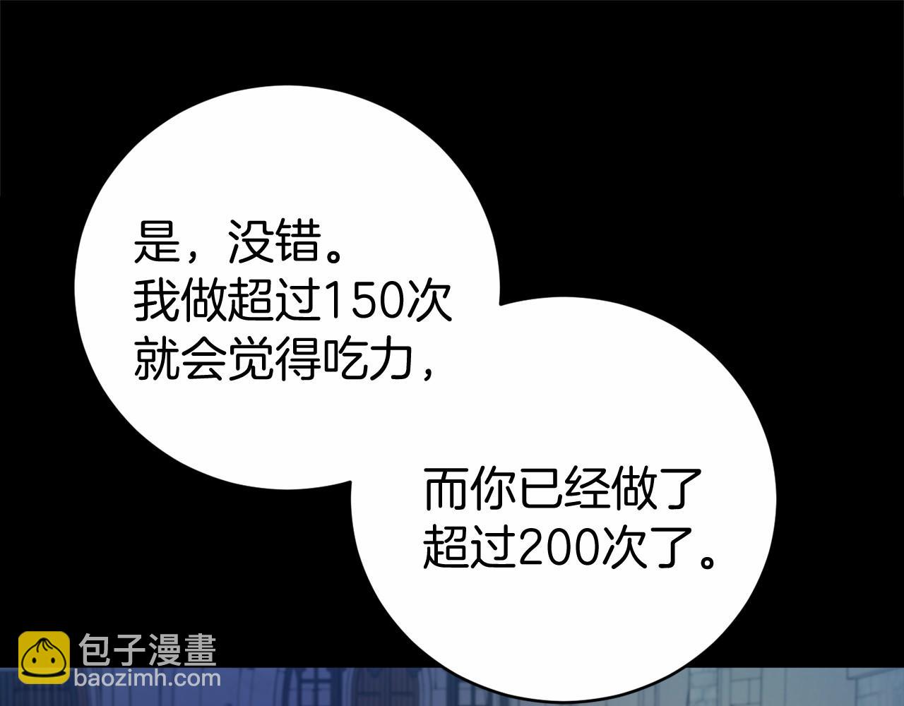 第13话 魔法练习73
