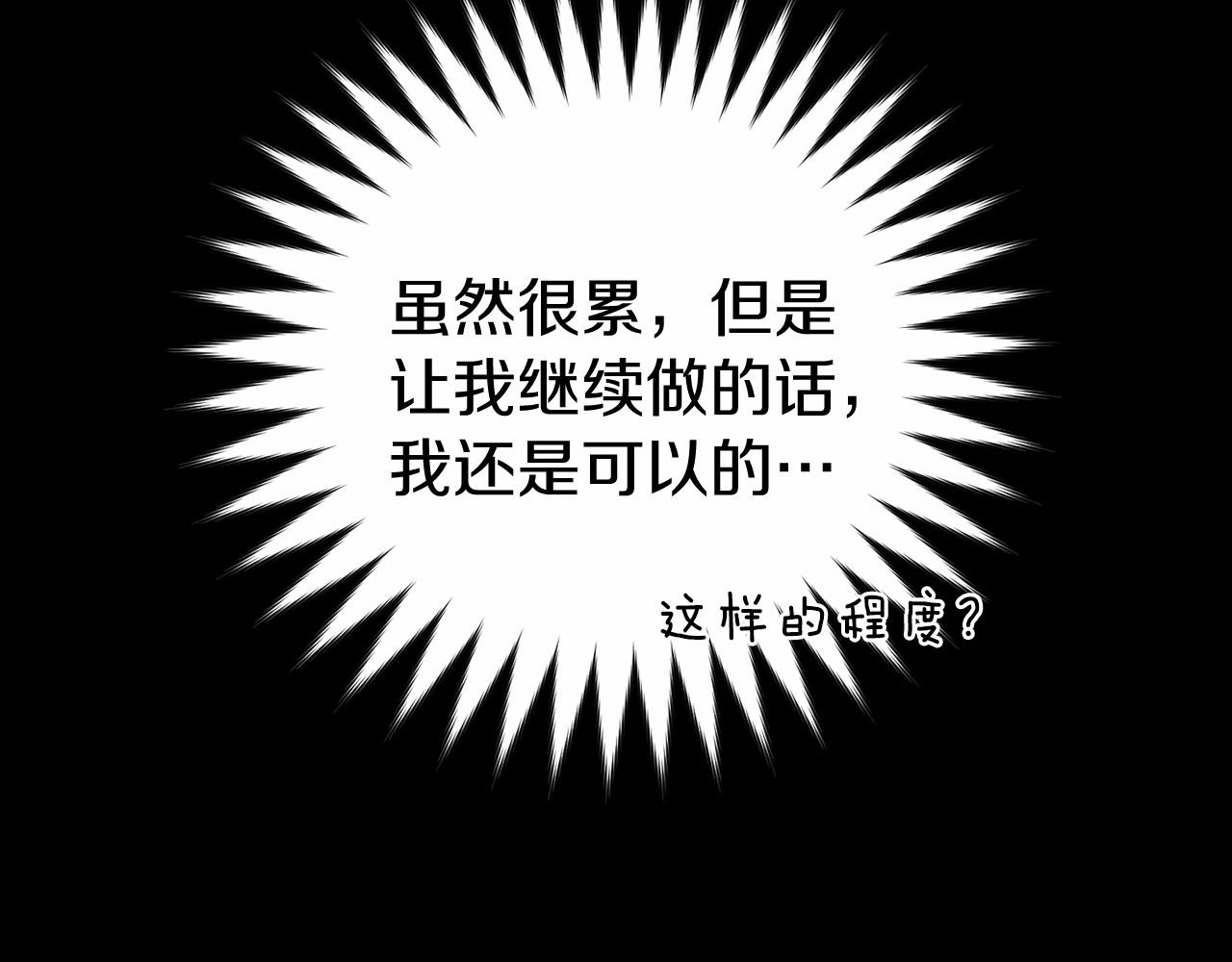 第13话 魔法练习76