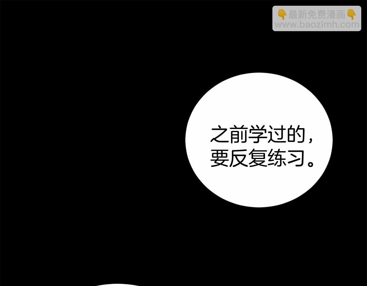 第13话 魔法练习95