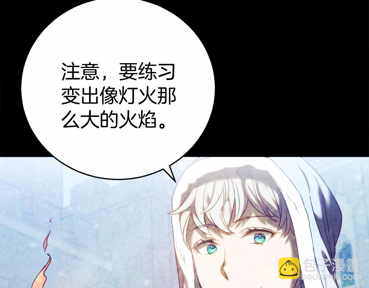 第13话 魔法练习96