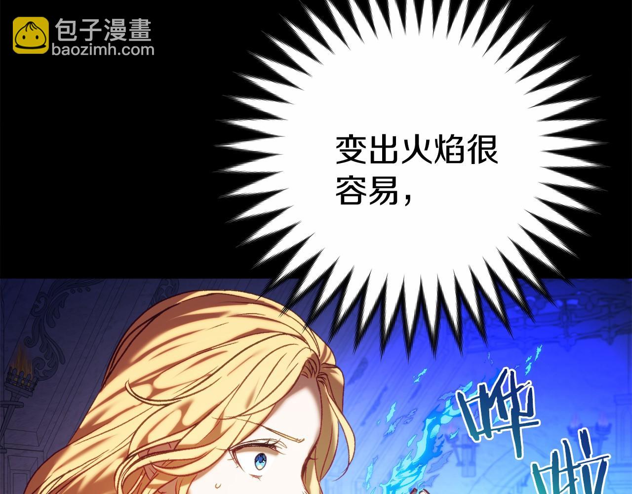 第13话 魔法练习99