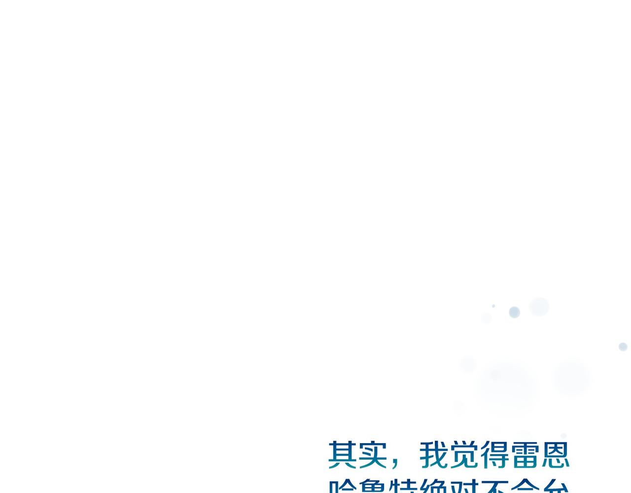 第20话 解除诅咒的方法114