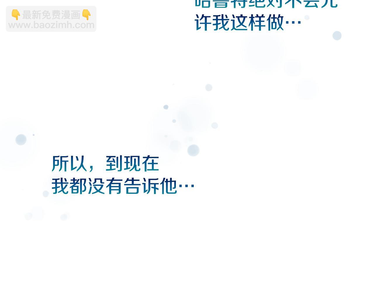 第20话 解除诅咒的方法115
