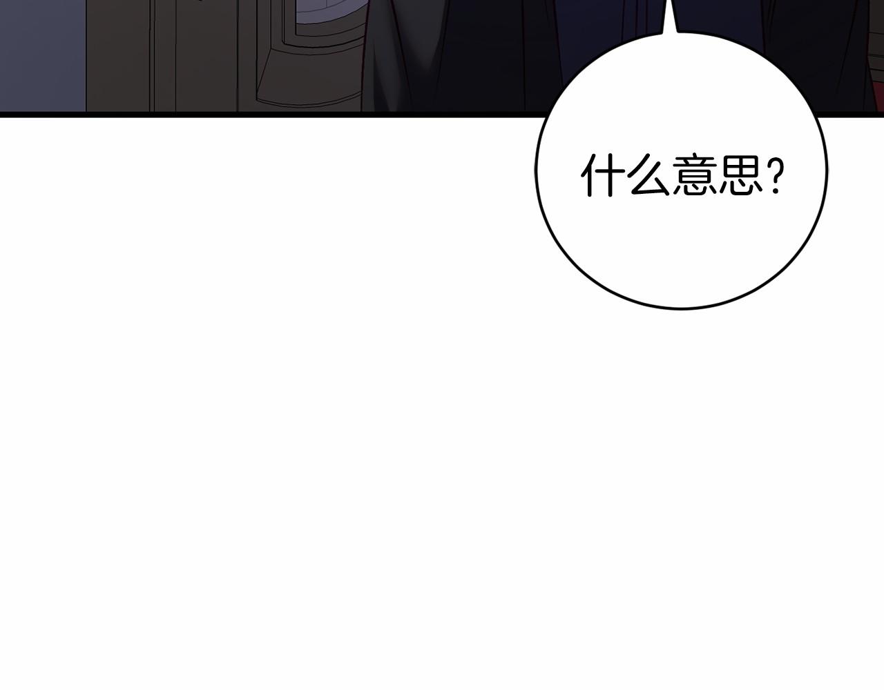 第20话 解除诅咒的方法131