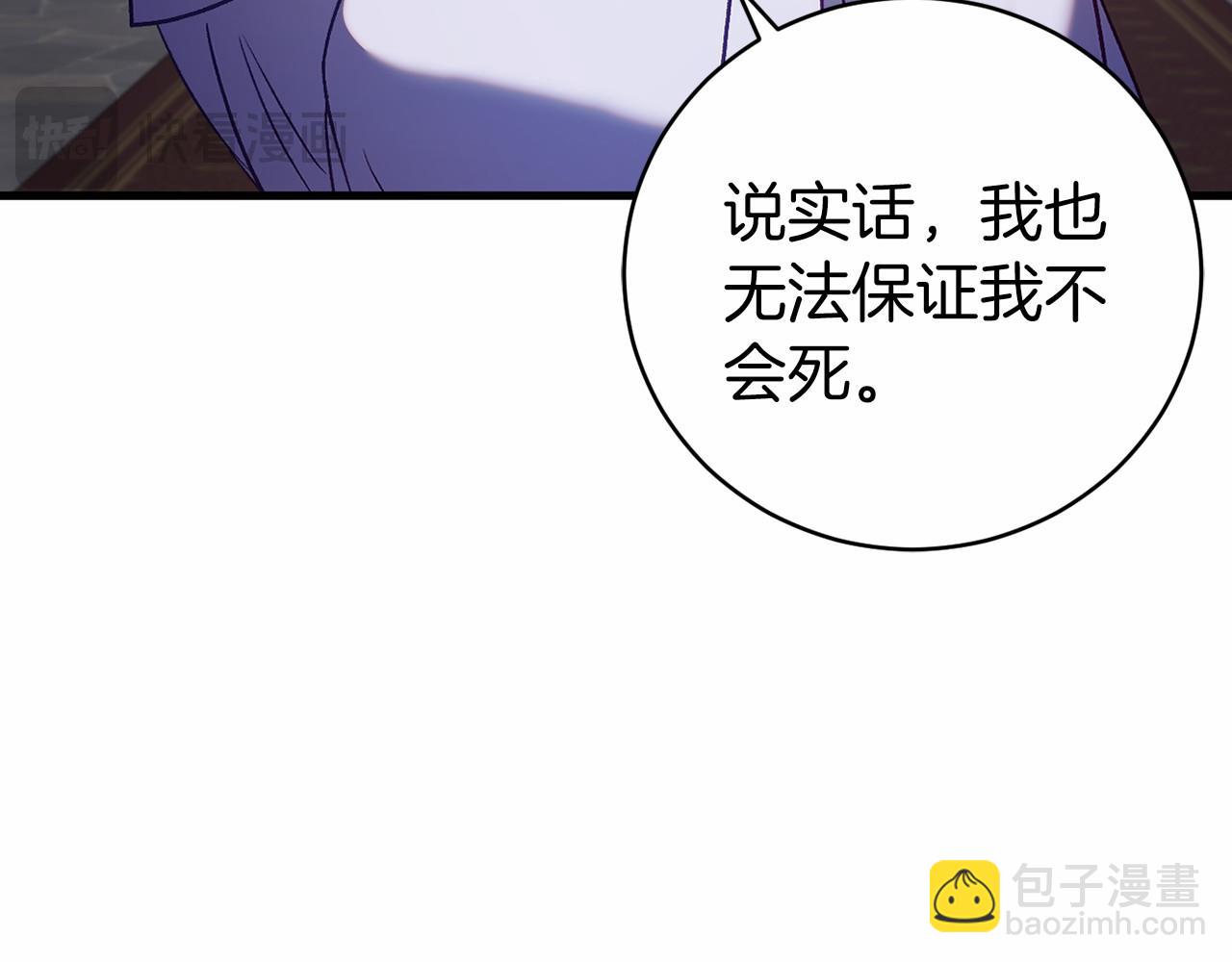 第20话 解除诅咒的方法57