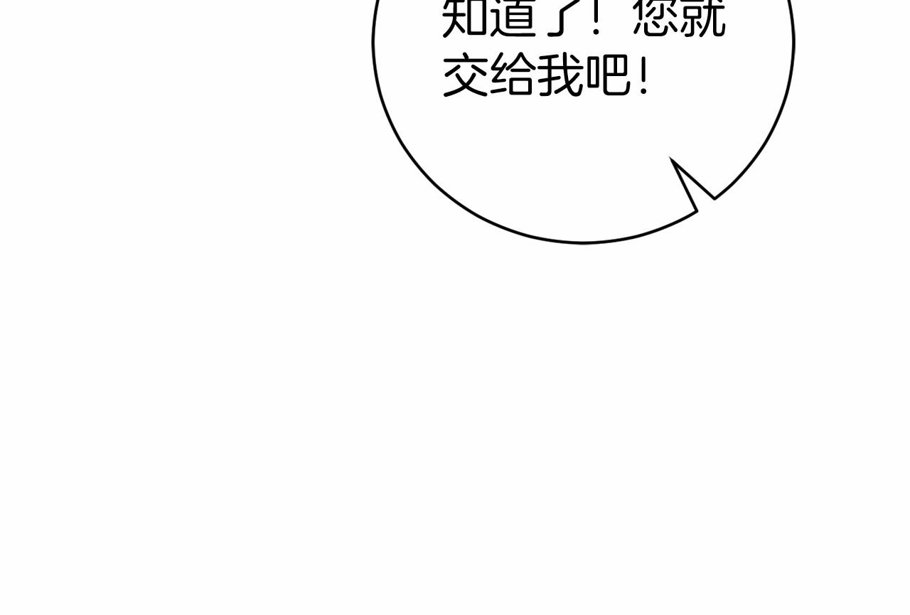 第20话 解除诅咒的方法89