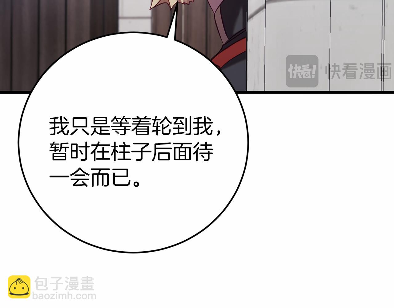 第23话 查出黑魔法师113