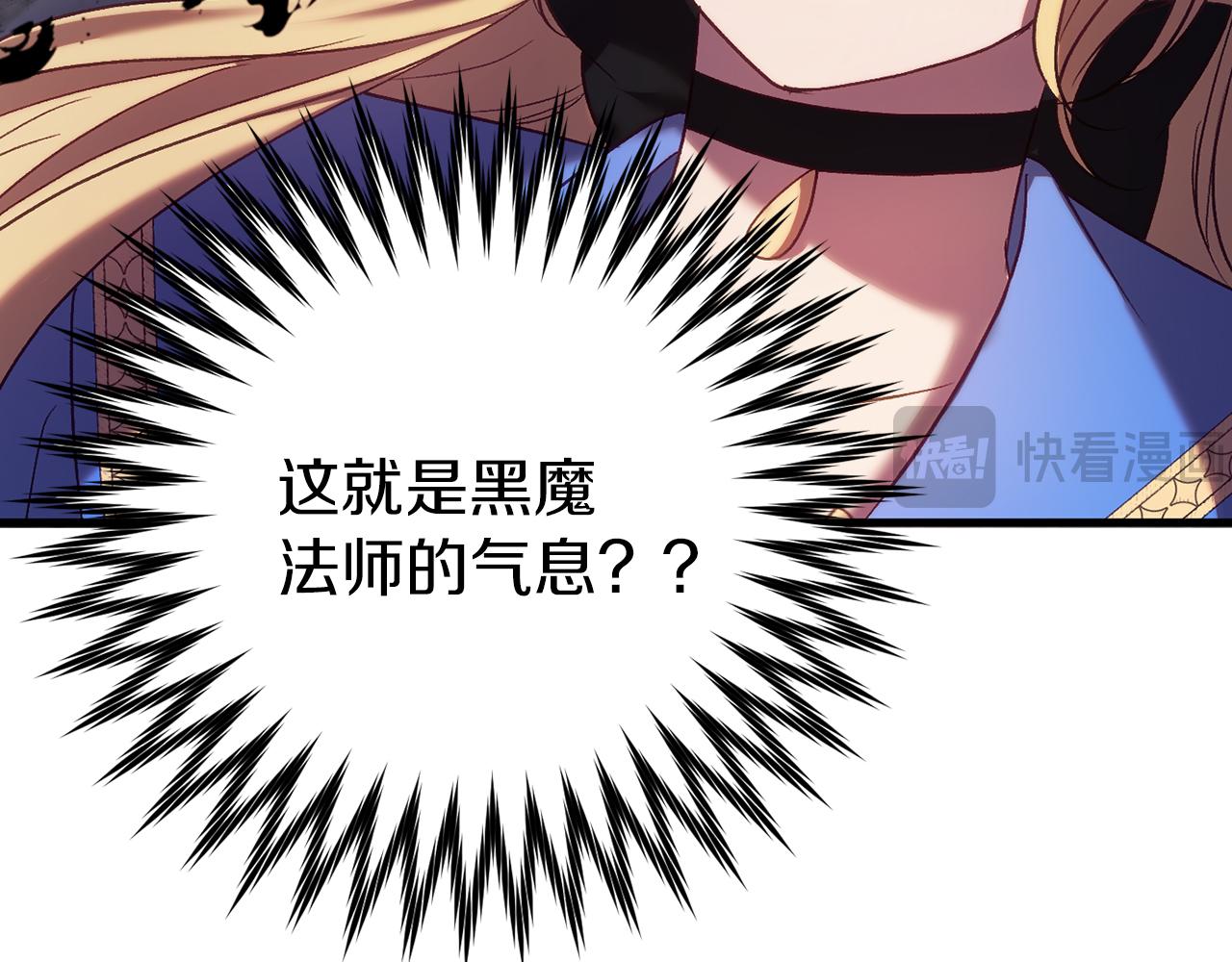 第23话 查出黑魔法师143