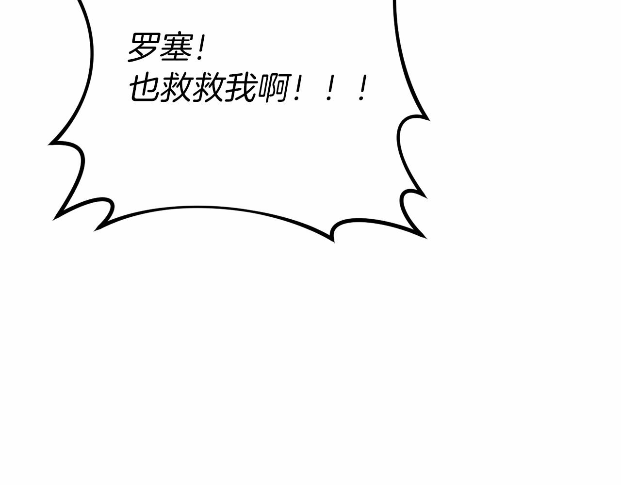 第23话 查出黑魔法师171