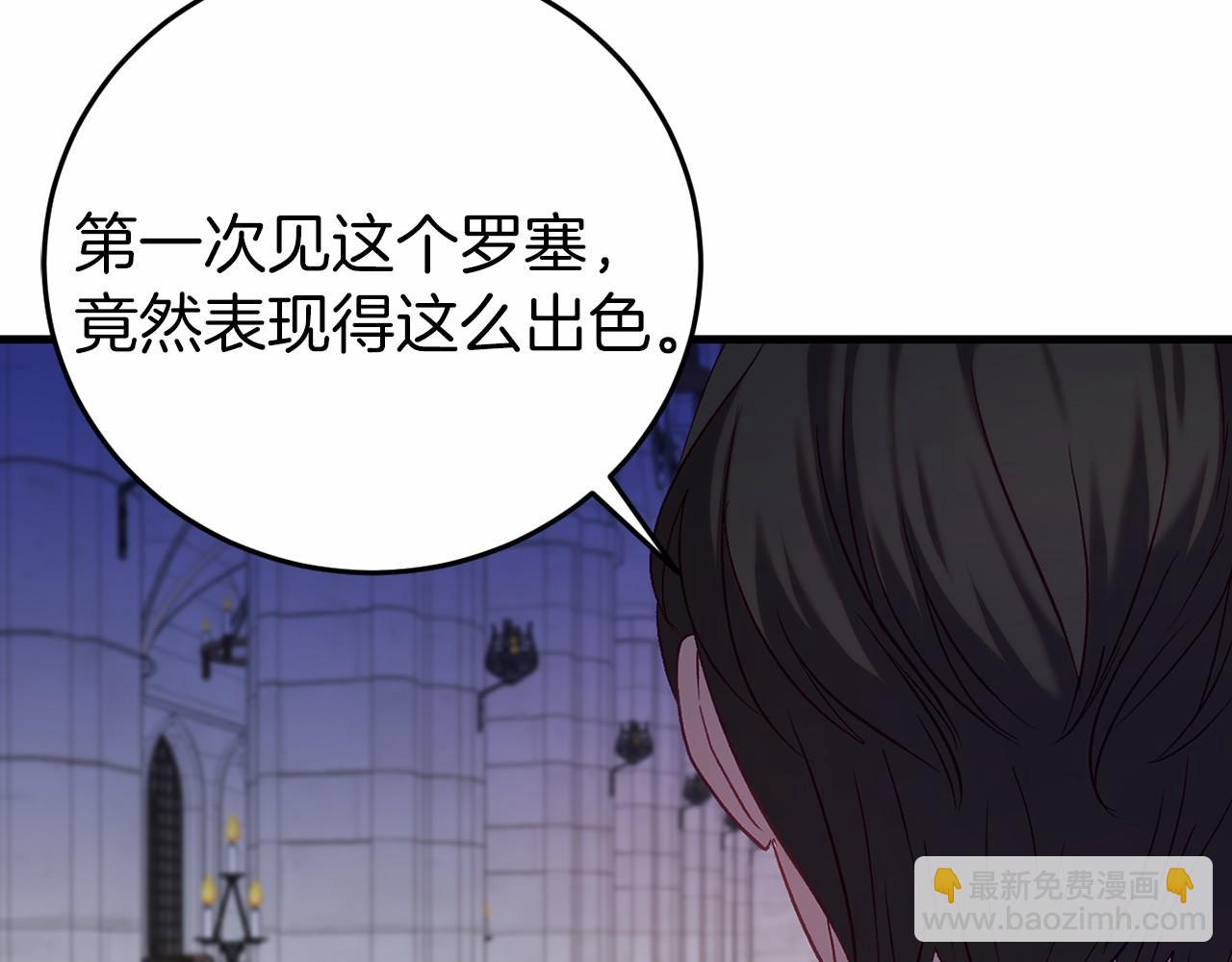 第23话 查出黑魔法师191