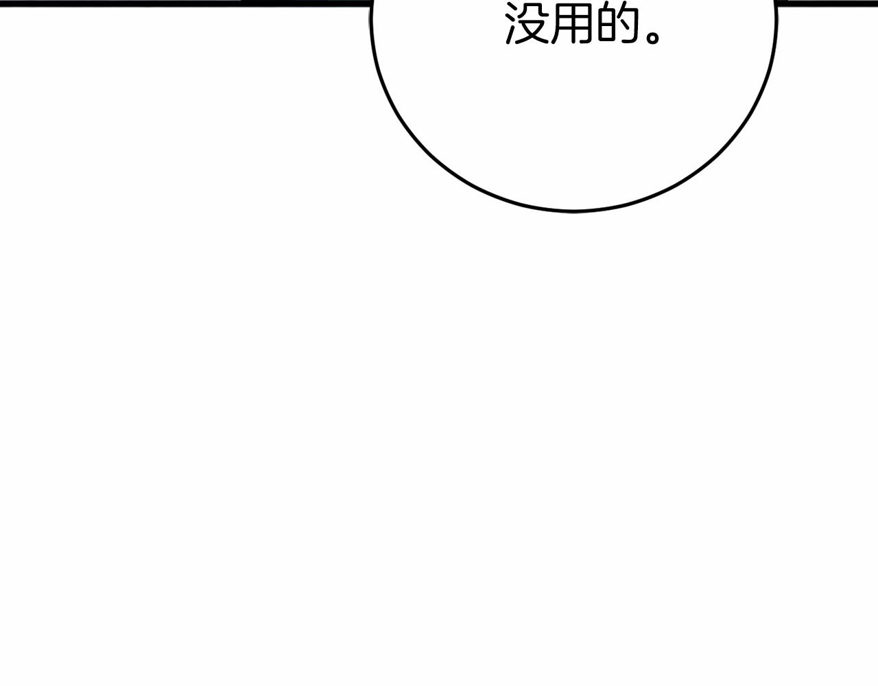 第23话 查出黑魔法师207