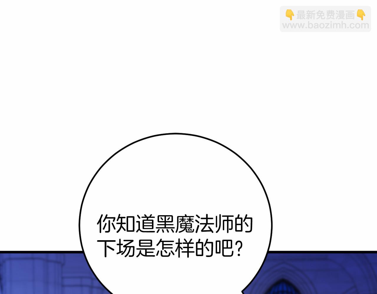 第23话 查出黑魔法师214
