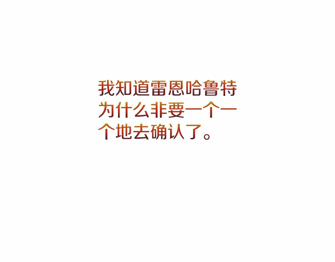 第23话 查出黑魔法师22