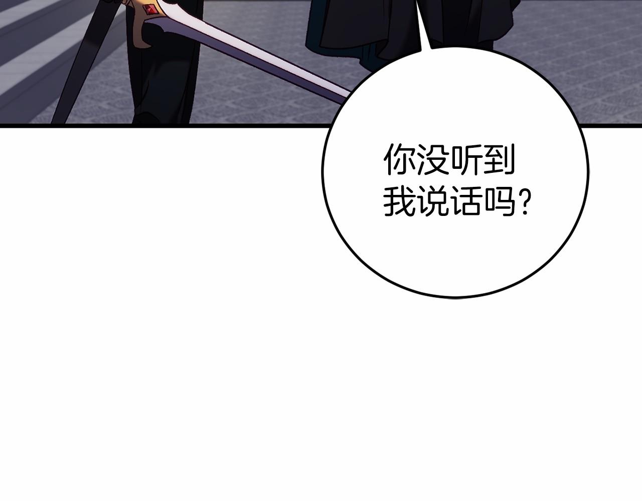 第23话 查出黑魔法师42