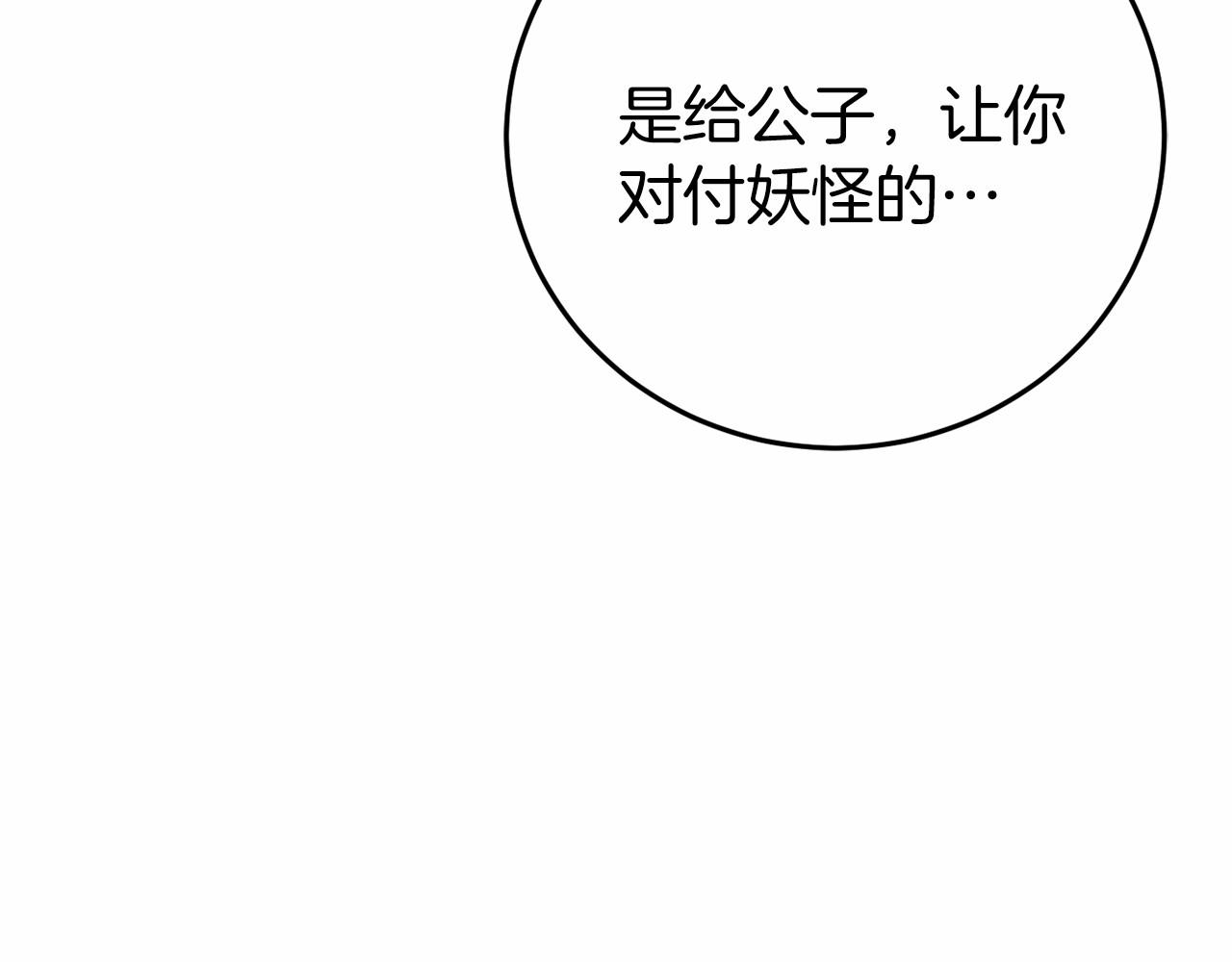 第23话 查出黑魔法师45