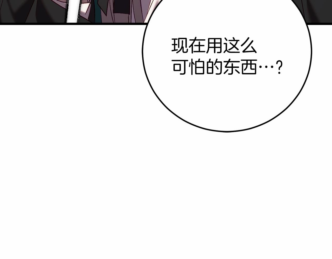 第23话 查出黑魔法师48