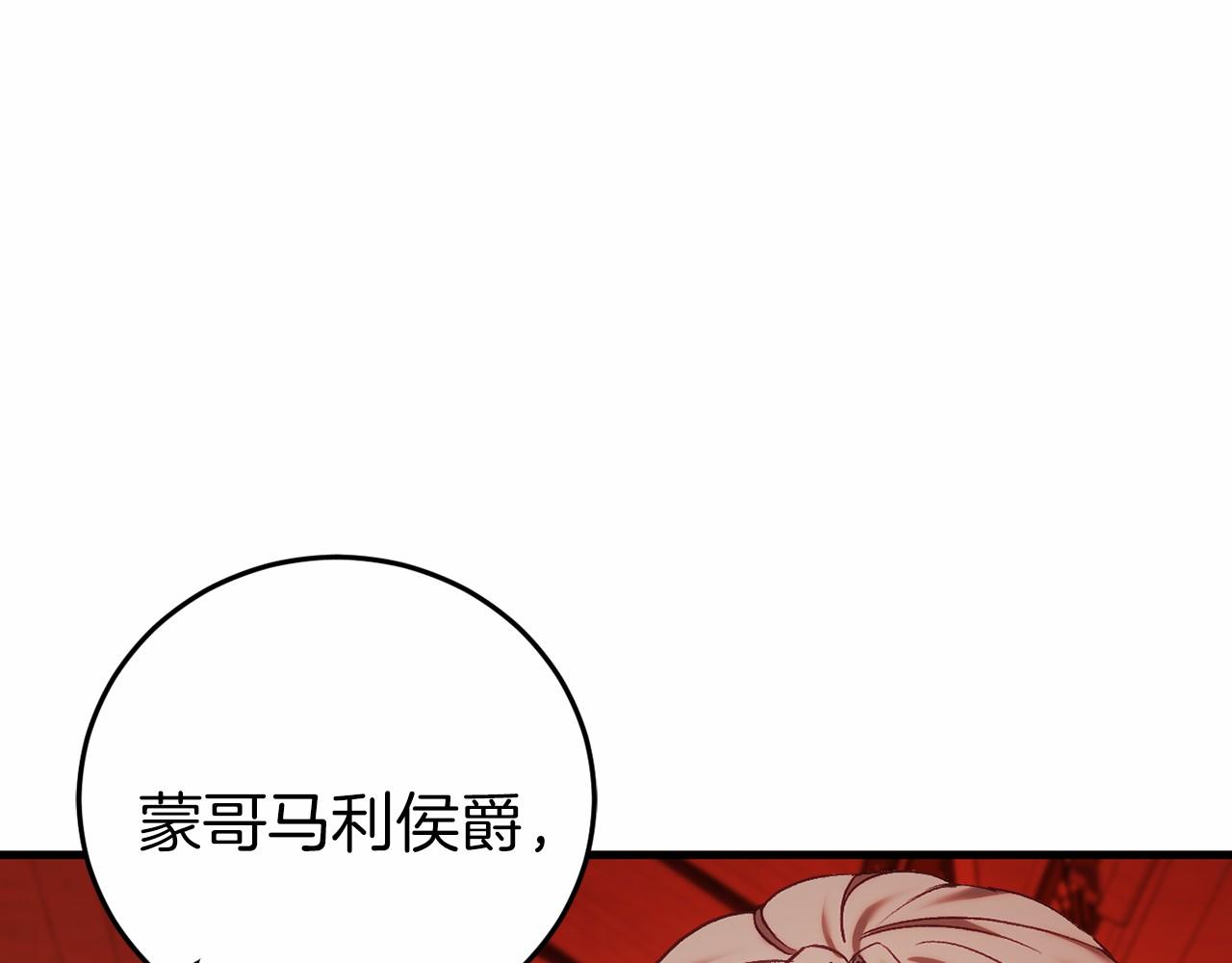 第23话 查出黑魔法师62