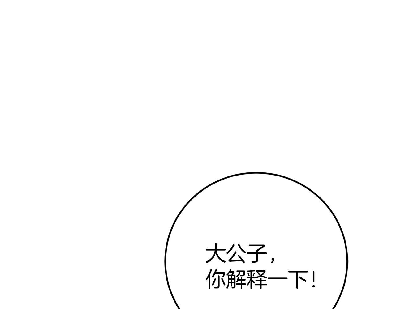 第23话 查出黑魔法师7