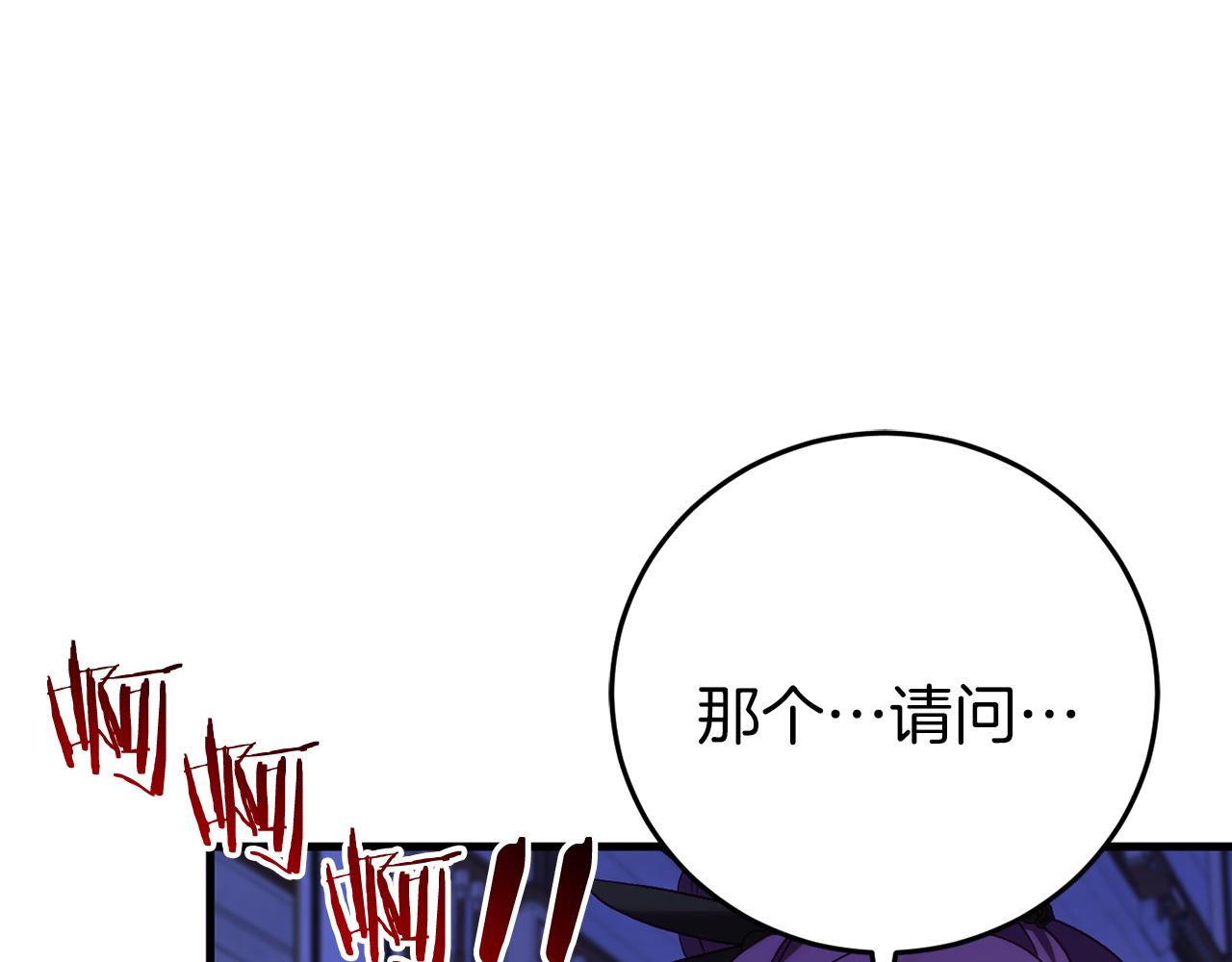 第23话 查出黑魔法师74