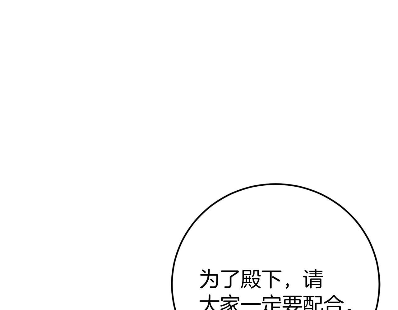 第23话 查出黑魔法师79
