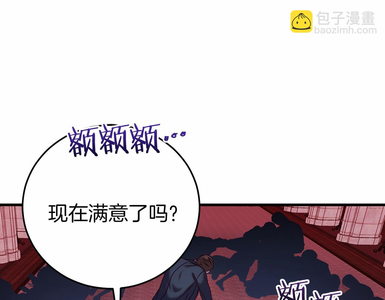 第23话 查出黑魔法师87