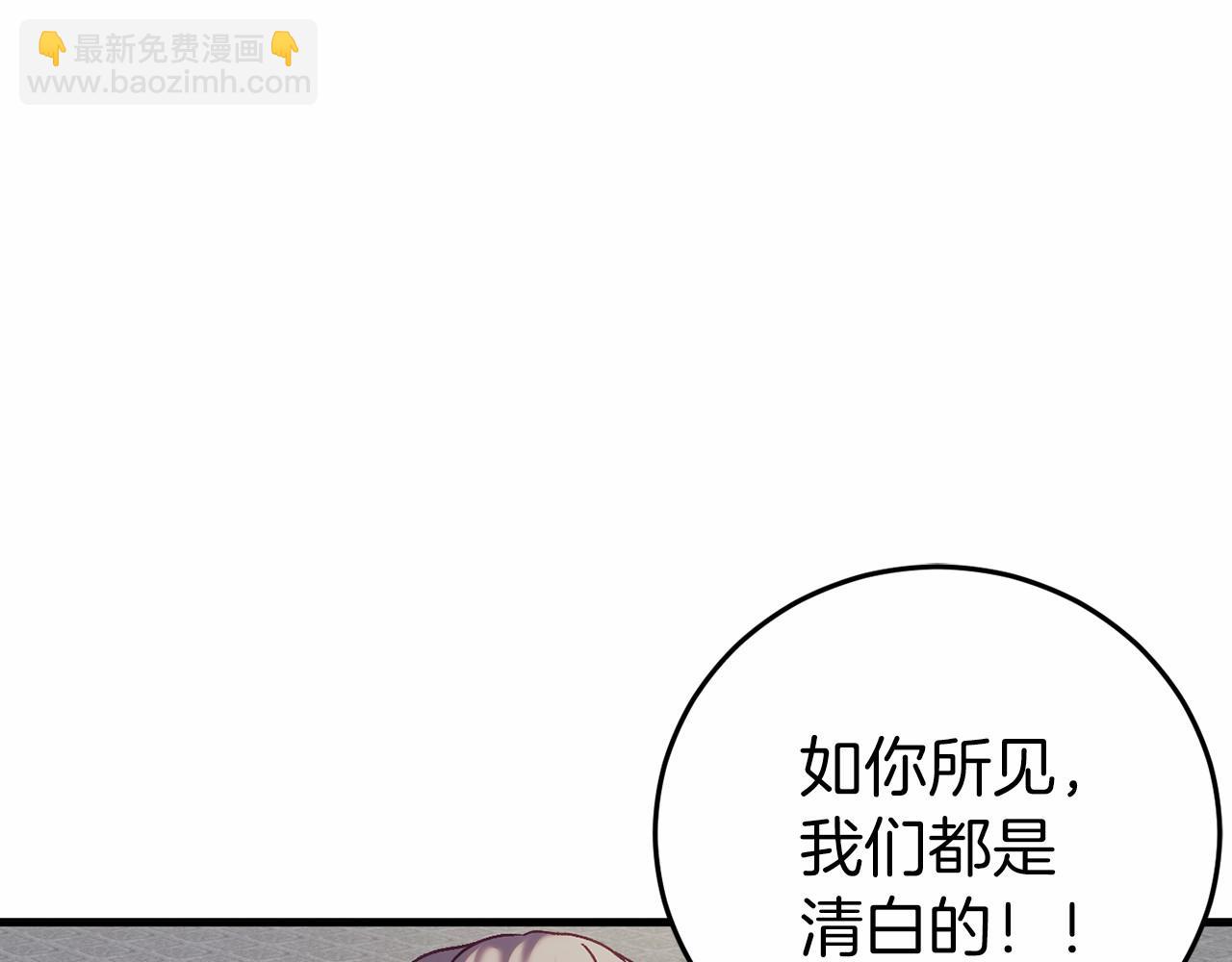 第23话 查出黑魔法师90