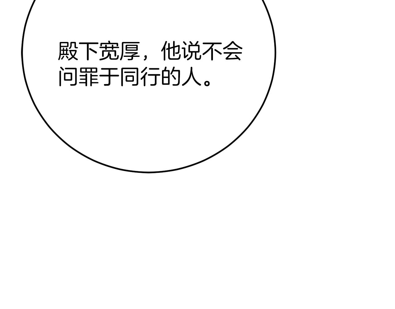 第24话 被软禁106
