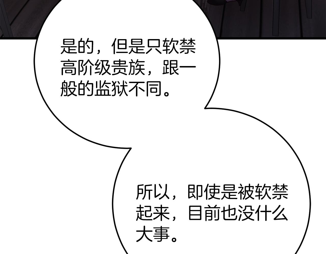 第24话 被软禁122