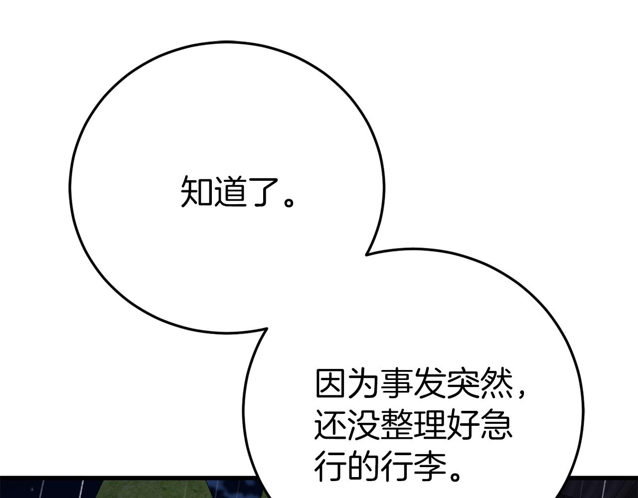 第24话 被软禁144