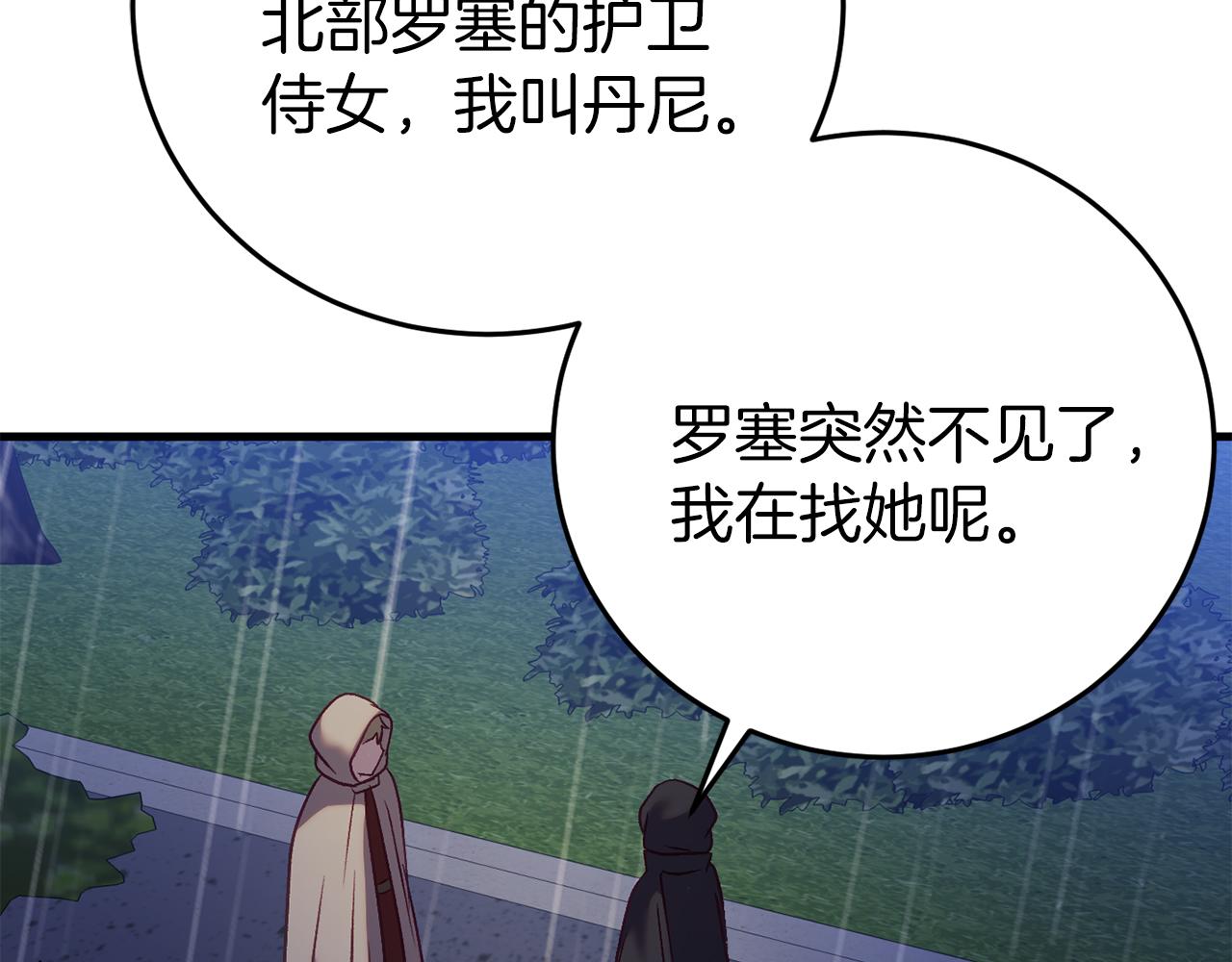 第24话 被软禁191