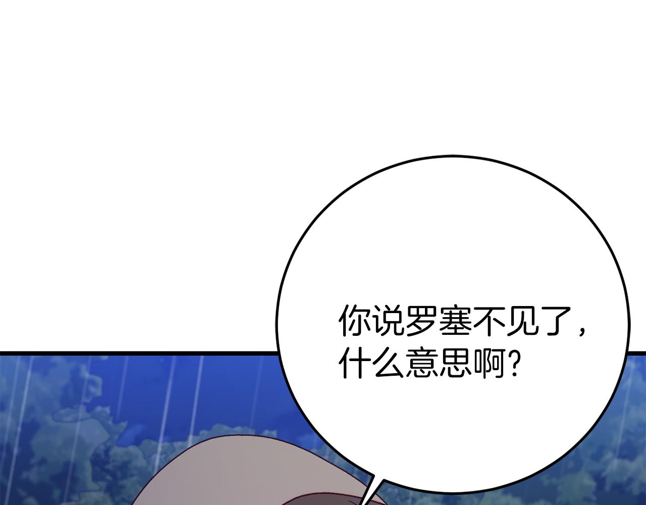 第24话 被软禁194