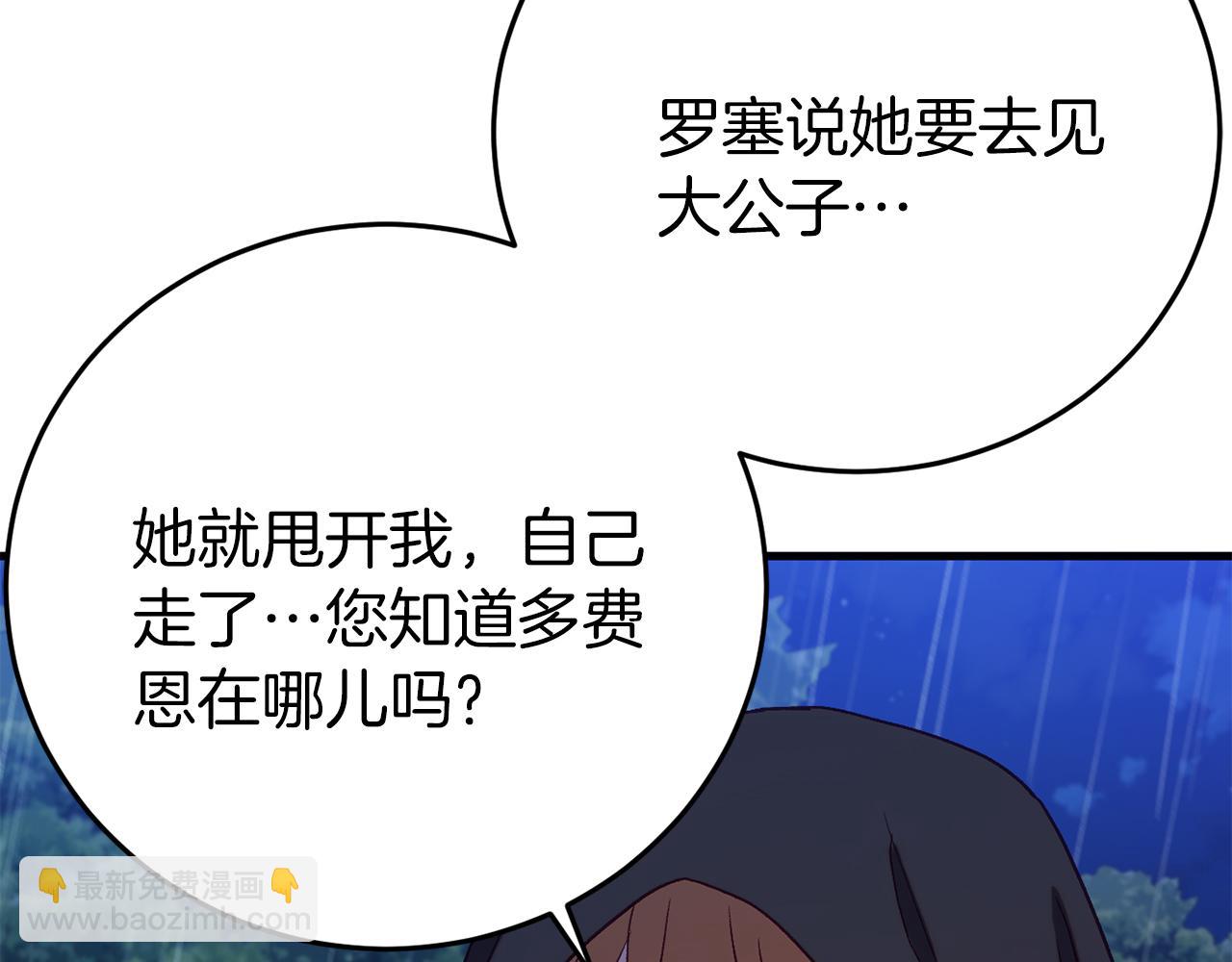 第24话 被软禁197