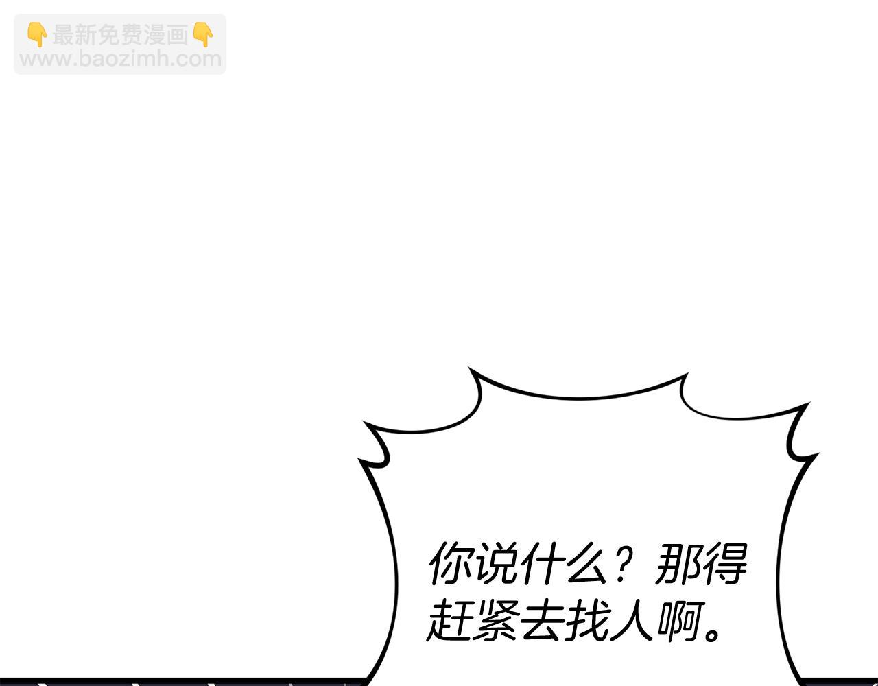 第24话 被软禁201