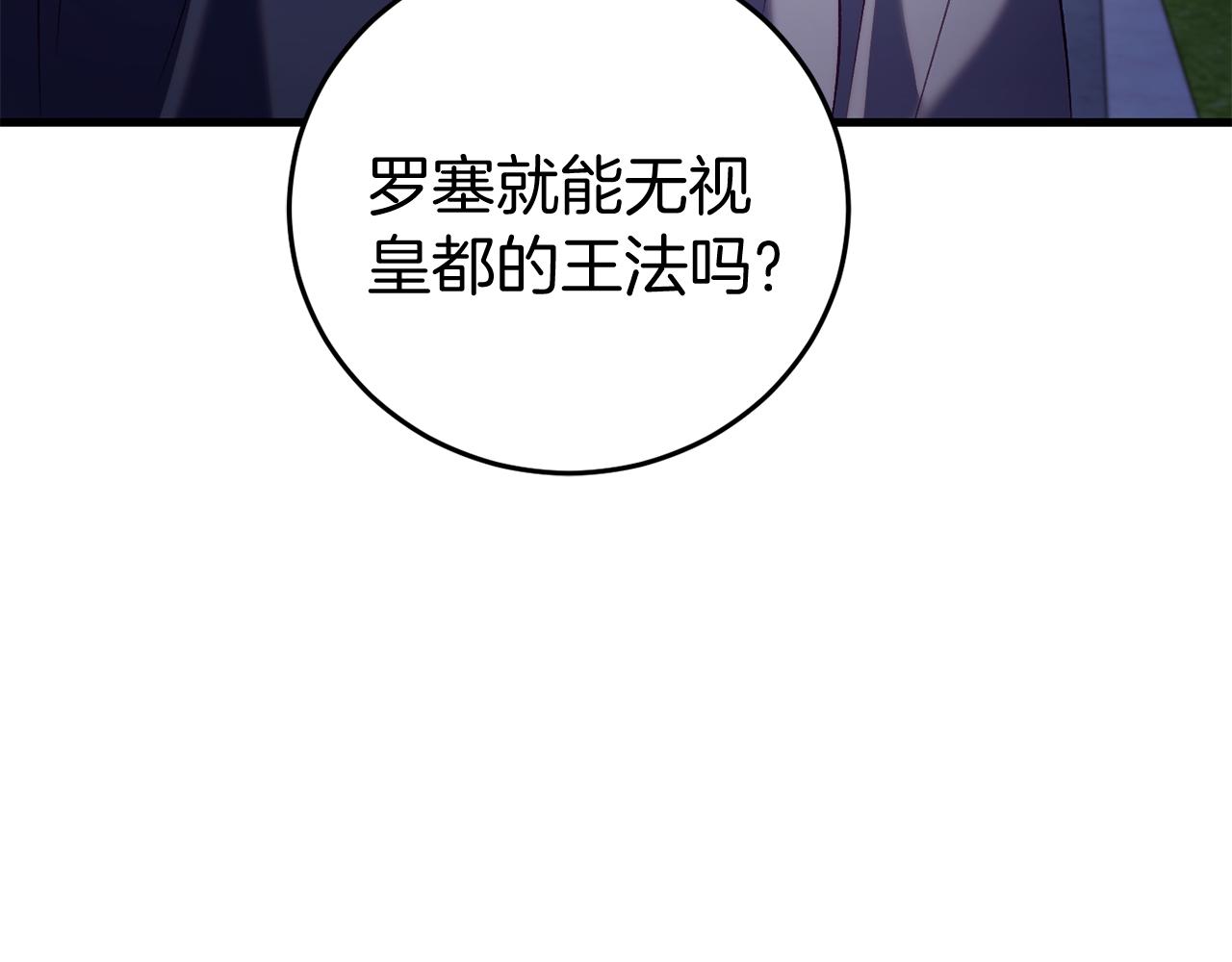 第24话 被软禁207