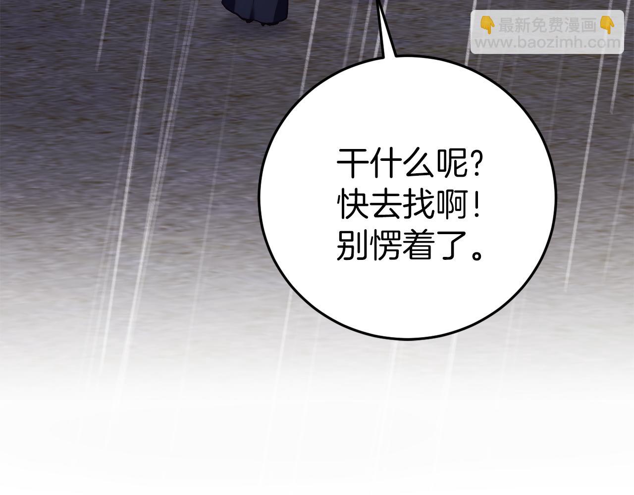 第24话 被软禁224