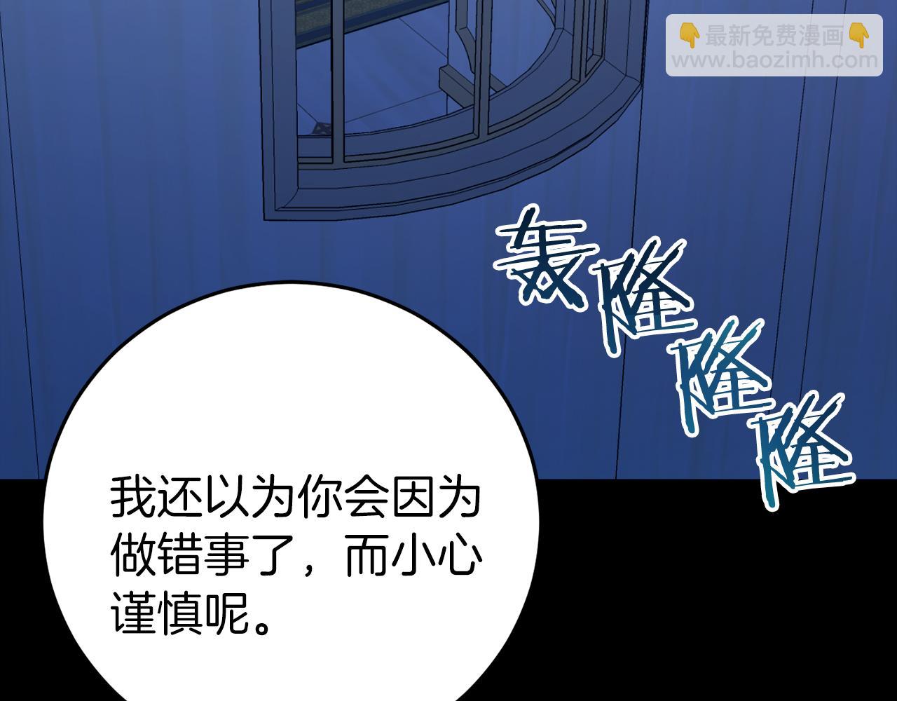 第24话 被软禁8