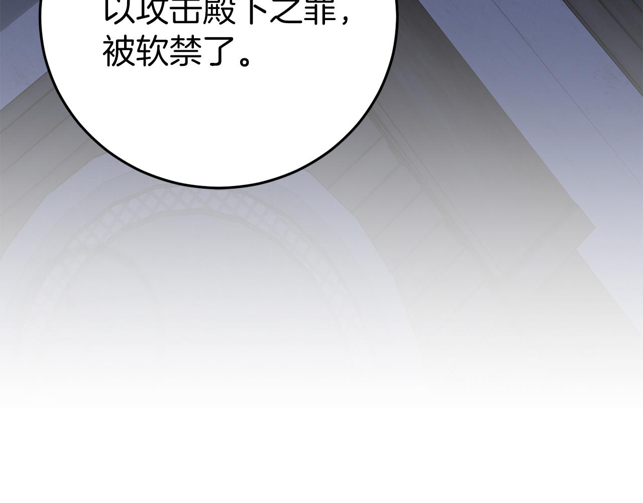 第24话 被软禁88