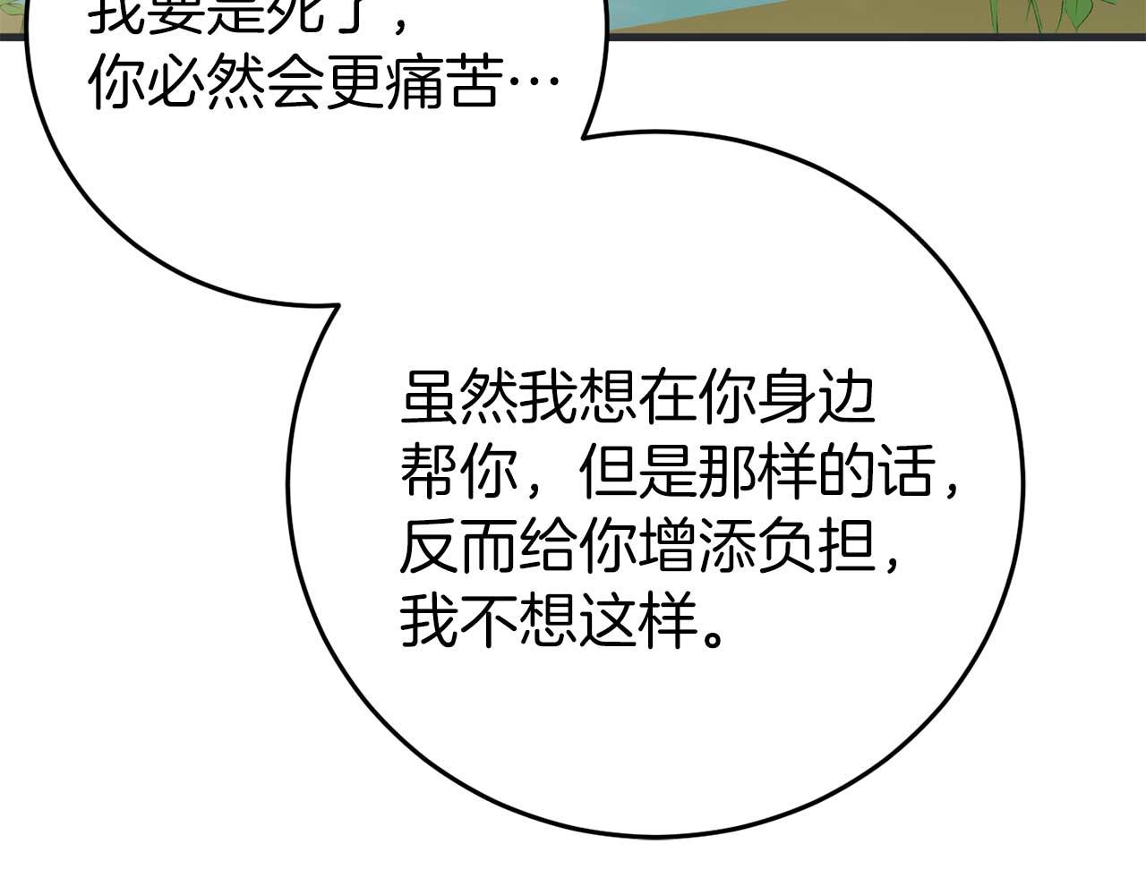 第27话 准备出发102